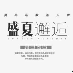 娱乐吃瓜文案图片带字体